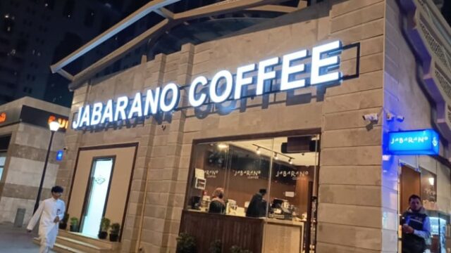 Café da manhã até o início da manhã, perto de Nabawi, o café Jabarano acompanhou os peregrinos

