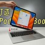 Este Moder Air iPad-Macbook é amaldiçoado ou brilhante, dependendo de quem você pergunta