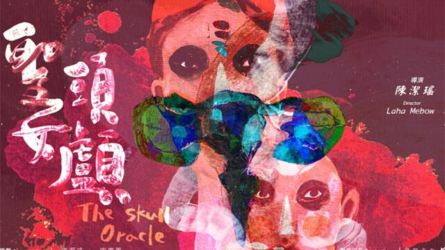 Filme indígena de Taiwan 'The Head Oracle' se inclina no mercado de trabalho asiático de Busan 

