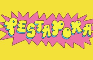 Pestapora Blasphemed, secretamente patrocinada por Pt Freeport Pestapora Blasphemed, secretamente patrocinada por Pt Freeport