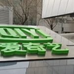 iQiYi, streamer de vídeo chinês, cai ainda mais em perdas à medida que as receitas do terceiro trimestre caem 8%, mas Chiefs Tout Content vence