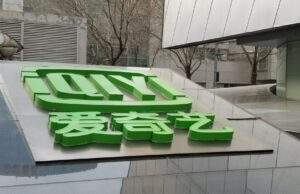 iQiYi, streamer de vídeo chinês, cai ainda mais em perdas à medida que as receitas do terceiro trimestre caem 8%, mas Chiefs Tout Content vence iQiYi, streamer de vídeo chinês, cai ainda mais em perdas à medida que as receitas do terceiro trimestre caem 8%, mas Chiefs Tout Content vence