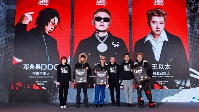 Def Jam Recordings China é lançada em Chengdu e faz parceria com Migu em 'Guofeng Hip-Hop'
