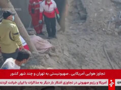 EUA e Israel lançam um grande ataque ao Irão Yahoo news home