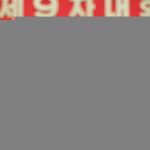 Kim Jong Un chama a Coreia do Sul de ‘inimigo mais hostil’ e diz que Norte poderia ‘destruí-la completamente’