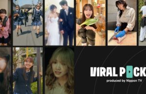 Nippon TV lança divisão Viral Pocket para expandir no mercado de microdrama – Boletim Global Nippon TV lança divisão Viral Pocket para expandir no mercado de microdrama – Boletim Global