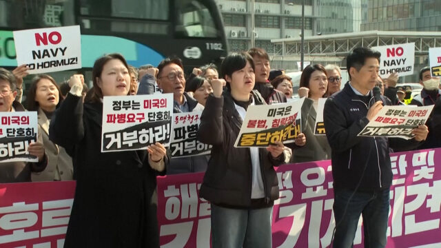 Manifestantes sul-coreanos criticam Trump pela exigência de segurança de Hormuz
