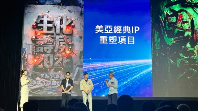 Mei Ah Entertainment de Hong Kong revela linha de curtas-metragens de IA no FilMart
