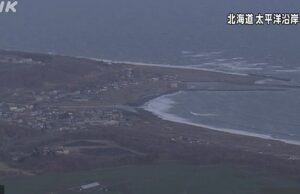 Alerta de tsunami para o Japão após terremoto de magnitude 7,5 – com ondas de 10 pés esperadas “imediatamente” e regiões costeiras instruídas a evacuar Ondas enormes foram vistas consumindo vastas áreas da costa do Japão