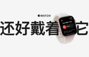 Apple China destaca histórias de saúde e resgate do Apple Watch em campanha com podcast vinculado Apple China destaca histórias de saúde e resgate do Apple Watch em campanha com podcast vinculado