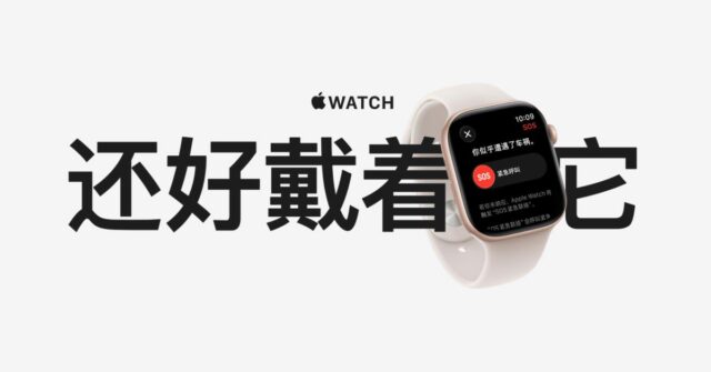 Apple China destaca histórias de saúde e resgate do Apple Watch em campanha com podcast vinculado
