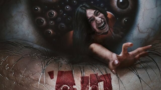 Belum Rilis da Indonésia, Filme Ain Sudah Laku Keras de Belum Rilis da Indonésia, Filme Ain Sudah Laku Keras de Luar Negeri!