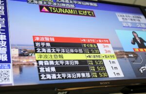Forte terremoto de magnitude 7,5 atinge a costa japonesa, alerta de tsunami emitido Forte terremoto de magnitude 7,5 atinge a costa japonesa, alerta de tsunami emitido
