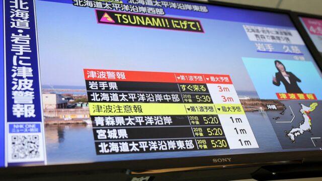 Forte terremoto de magnitude 7,5 atinge a costa japonesa, alerta de tsunami emitido
