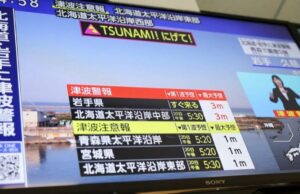 Gempa M 7.5 Hantam Japonês: Kereta Shinkansen Berhenti Total, Begini Kondisi Pembangkit Listrik Nuklir Fukushima Gempa M 7.5 Hantam Japonês: Kereta Shinkansen Berhenti Total, Begini Kondisi Pembangkit Listrik Nuklir Fukushima