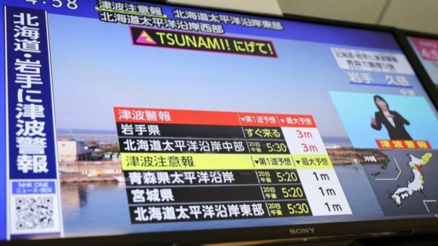 Gempa M 7.5 Hantam Japonês: Kereta Shinkansen Berhenti Total, Begini Kondisi Pembangkit Listrik Nuklir Fukushima
