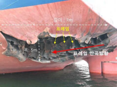 Coreia do Sul diz que navio foi atingido por ‘objetos voadores não identificados’ em Ormuz Coreia do Sul diz que navio foi atingido por ‘objetos voadores não identificados’ em Ormuz