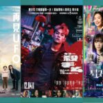 Dari Aksi hingga Drama Fantasi, Ini Rezdrowiesi 6 Filme Hong Kong yang Paling Populer