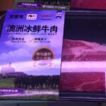 Rumores e nervosismo sobre cotas de carne bovina na China, mas não há necessidade de pânico nos preços do produtor de gado