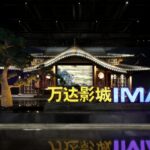 Primeiro sistema de entretenimento veicular Imax do mundo definido para a China em parceria com a Goer Dynamics